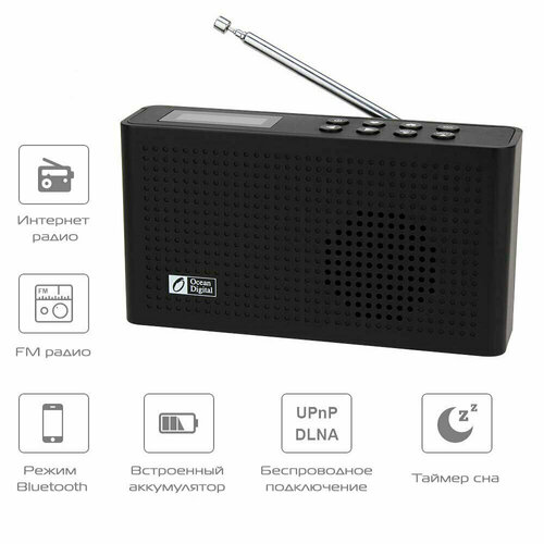 радио fm приемник maxvi pr 03 grey Портативный интернет радиоприемник Ocean Digital WR-26 (более 20000 радиостанций, FM, Bluetooth, выход на наушник)