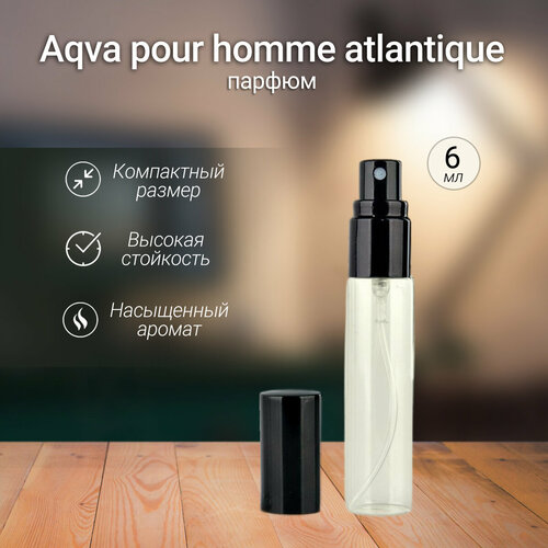 Aqua Pour Homme Atlantique - Духи мужские 6 мл + подарок 1 мл другого аромата