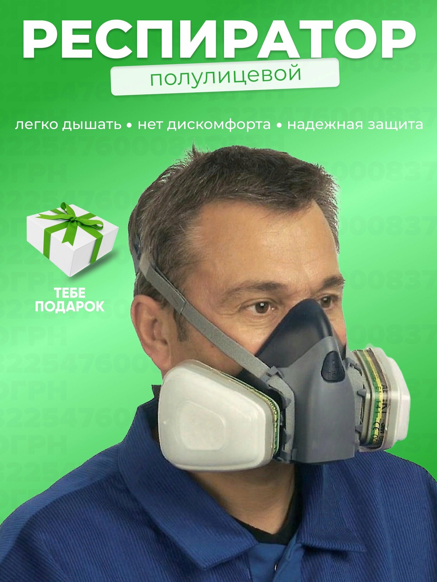 фото Полно лицевая маска