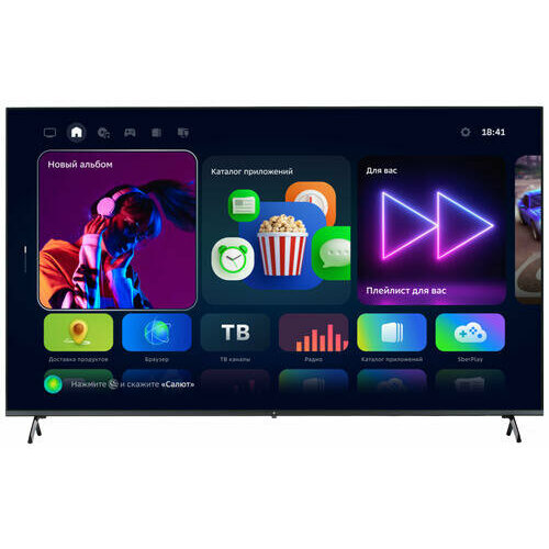 Телевизор DEXP 65UCS1 5487200₽