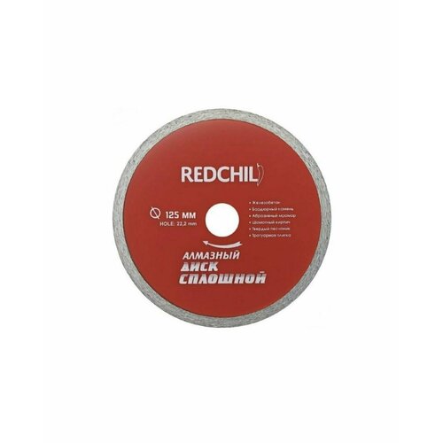 Алмазный диск RED CHILI 125мм сплошной стоматологический алмазный режущий пластырь крупные бриллиантовые ювелирные изделия полировочный двухсторонний гипсовый режущий диск