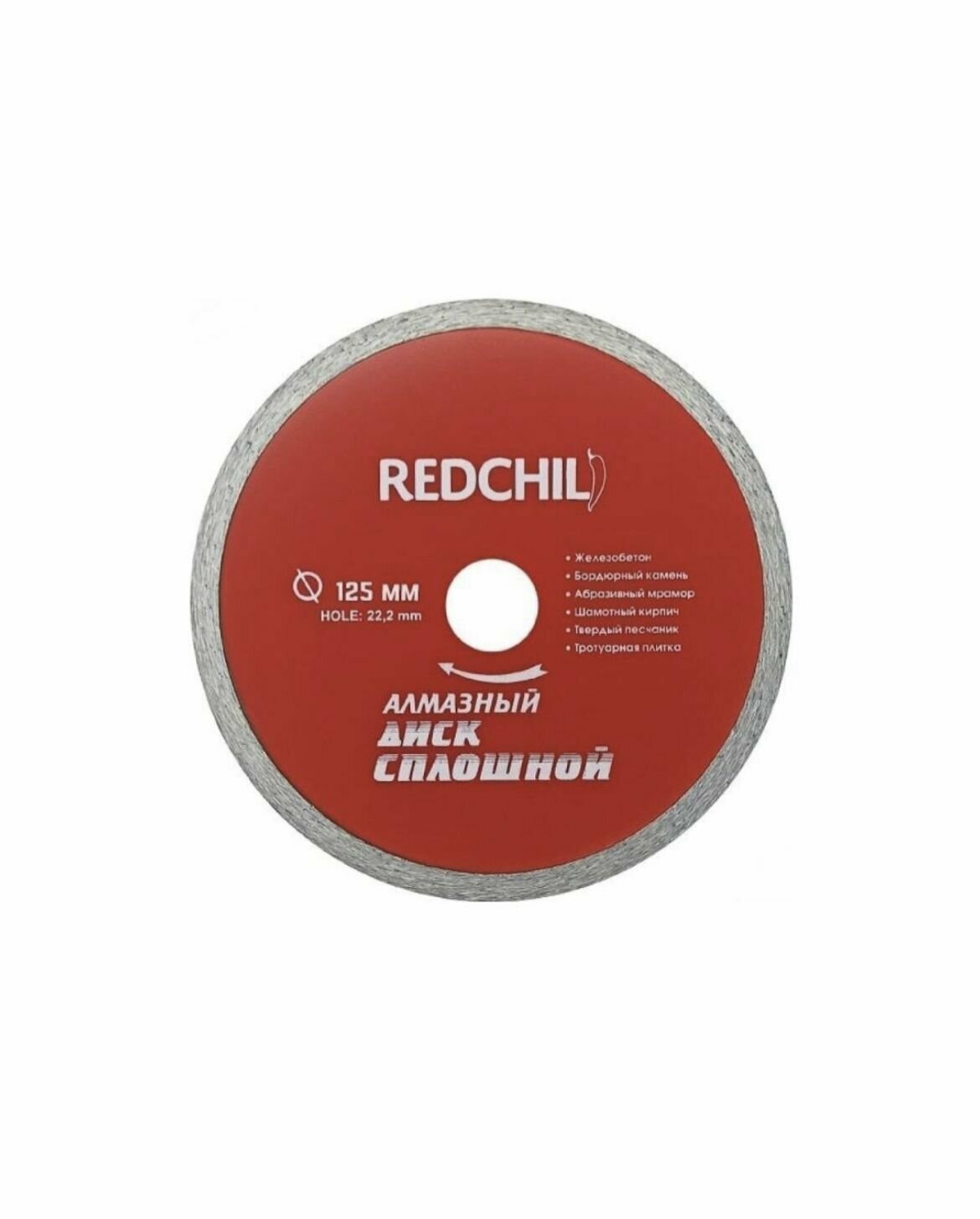 фото Алмазный диск "RED CHILI" 125мм сплошной