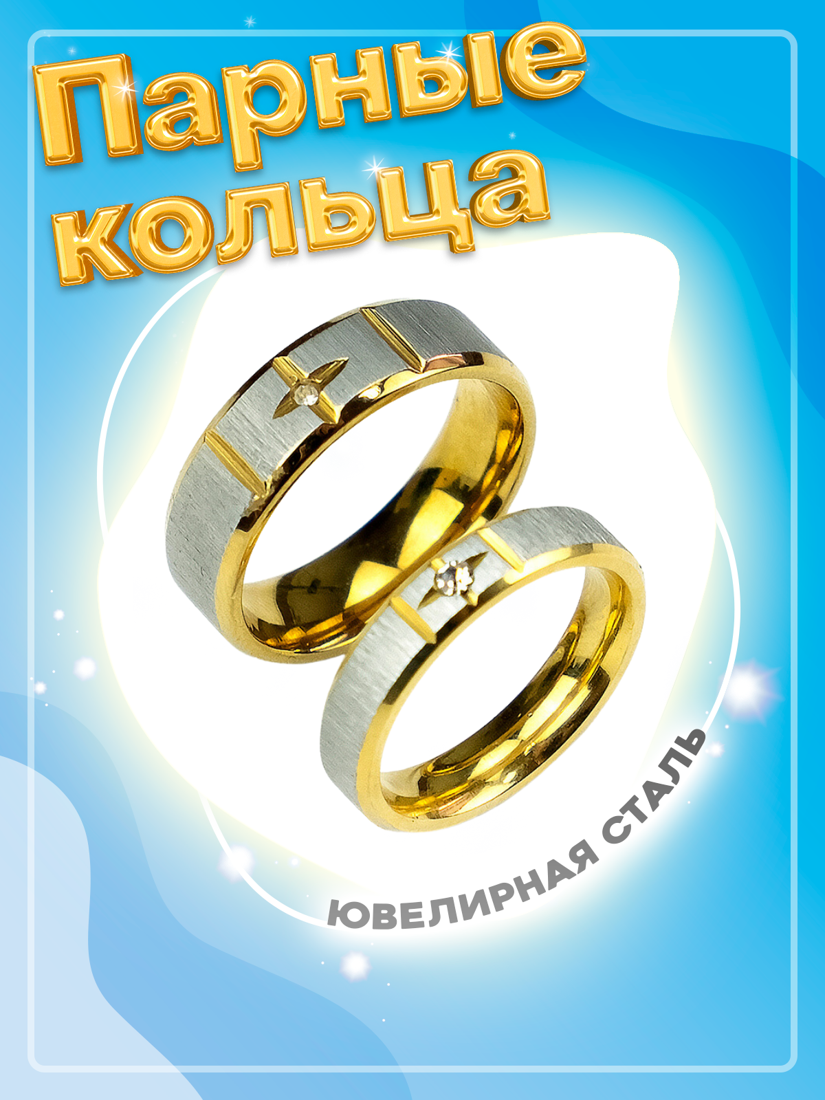 Кольцо обручальное 4Love4You, фианит, размер 18.5, серебряный, золотой