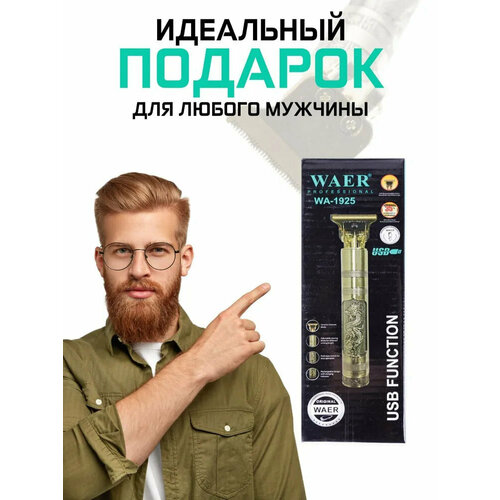 Машинка для стрижки WAER-SHOP Тример дракон WAER золотой 71100₽
