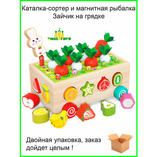Каталка-сортер и магнитная рыбалка Зайчик на грядке