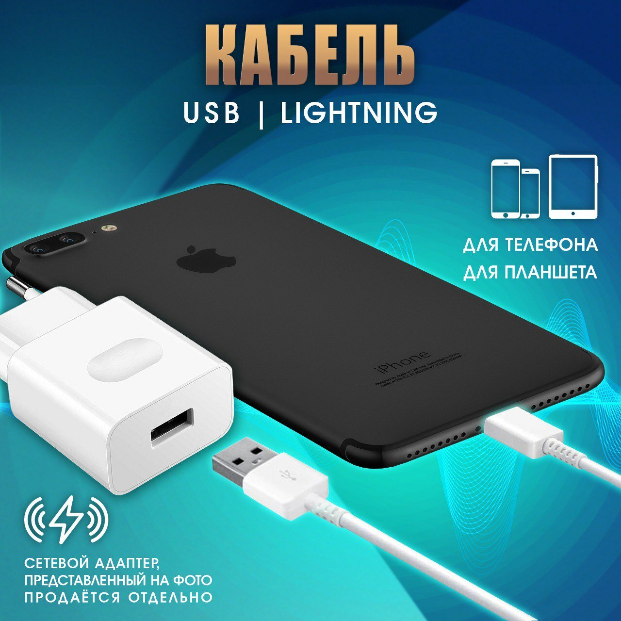 Кабель для зарядки Iphone Lightning быстрый заряд мощность 15W белый / зарядное устройство на телефона шнур питания провод на айфон 1 м