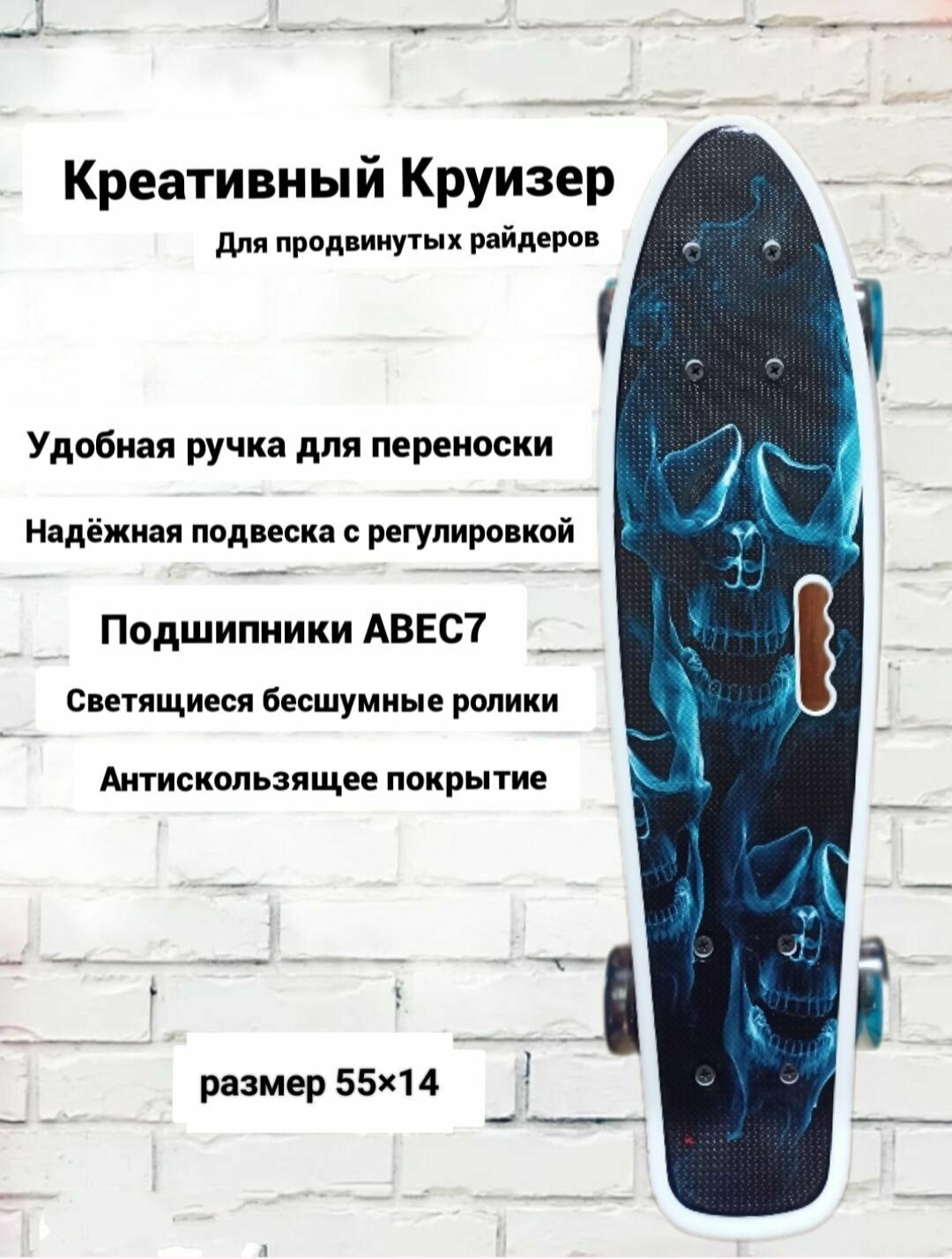 Скейт Cruiser Board 55 см