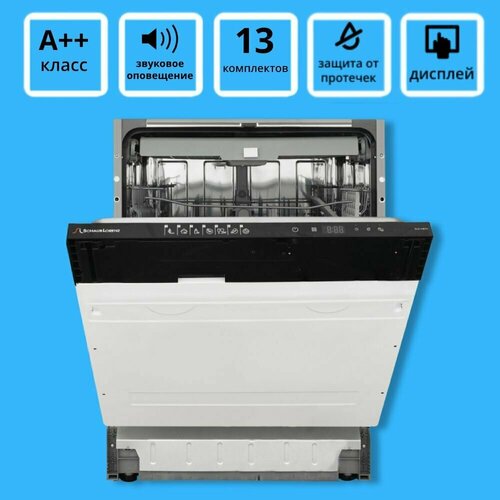 Встраиваемая посудомоечная машина Schaub Lorenz SLG VI777 4499000₽
