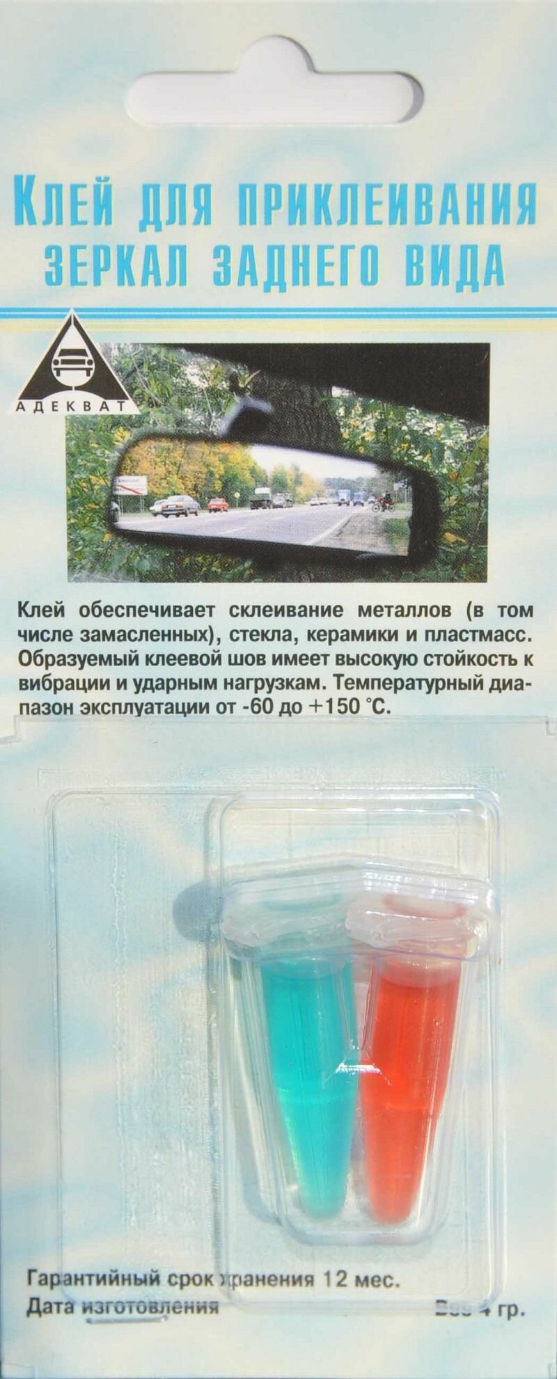 фото Клей для зеркал заднего вида