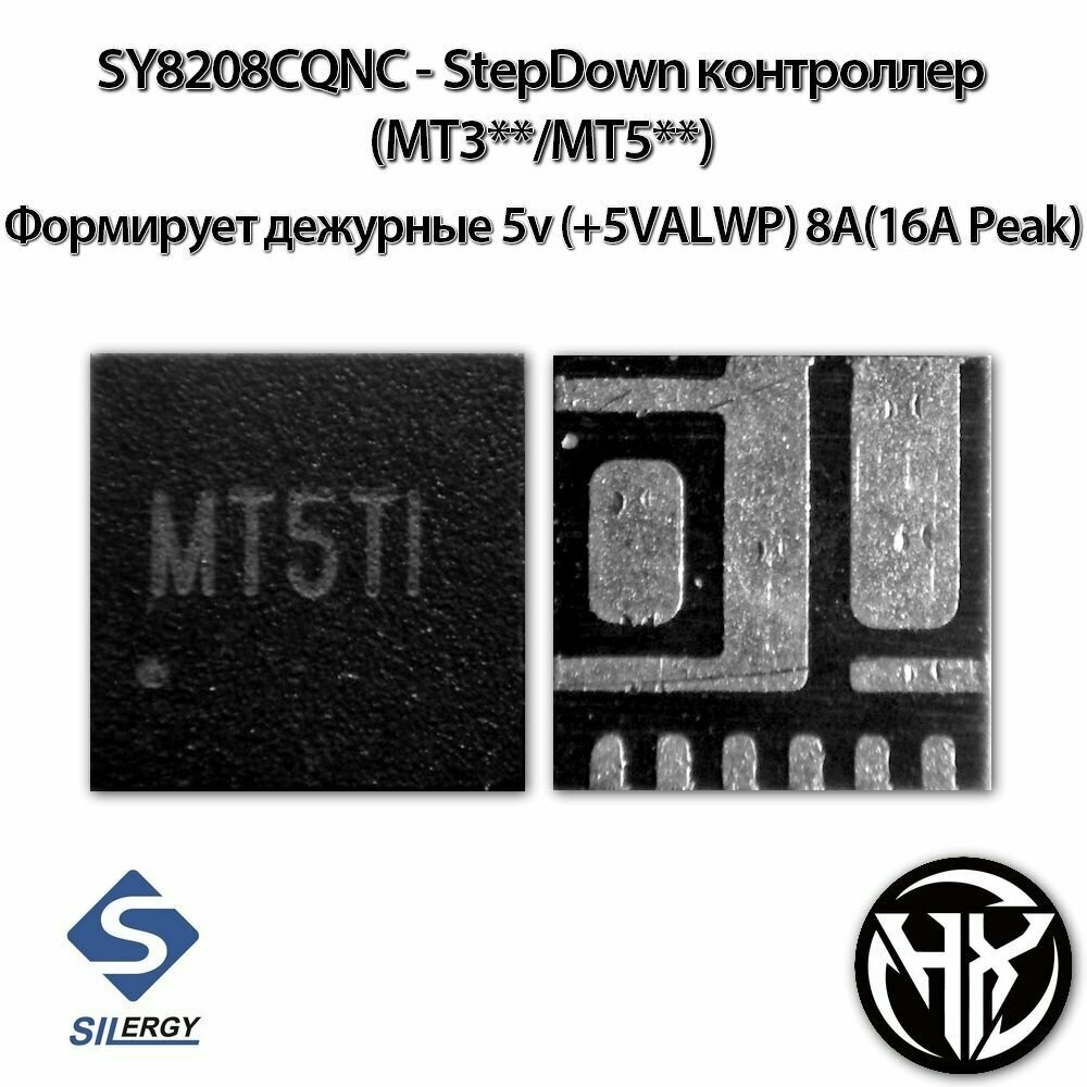 StepDown контроллер SY8208CQNC (MT3**/MT5**)