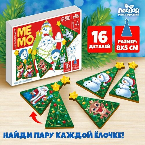 Настольная игра «Мемо ёлочки» настольная игра мемо балет