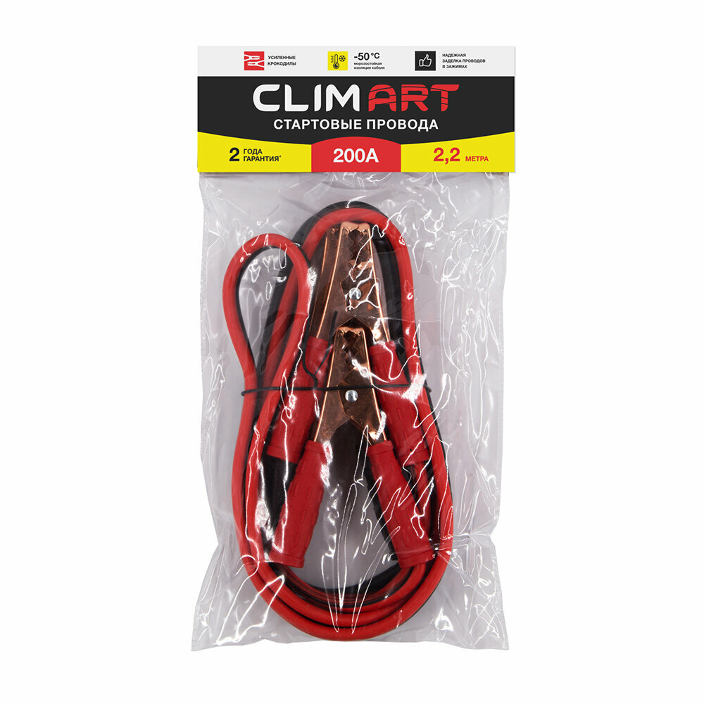 Стартовые провода CLIM ART 200А 22м CLA00341