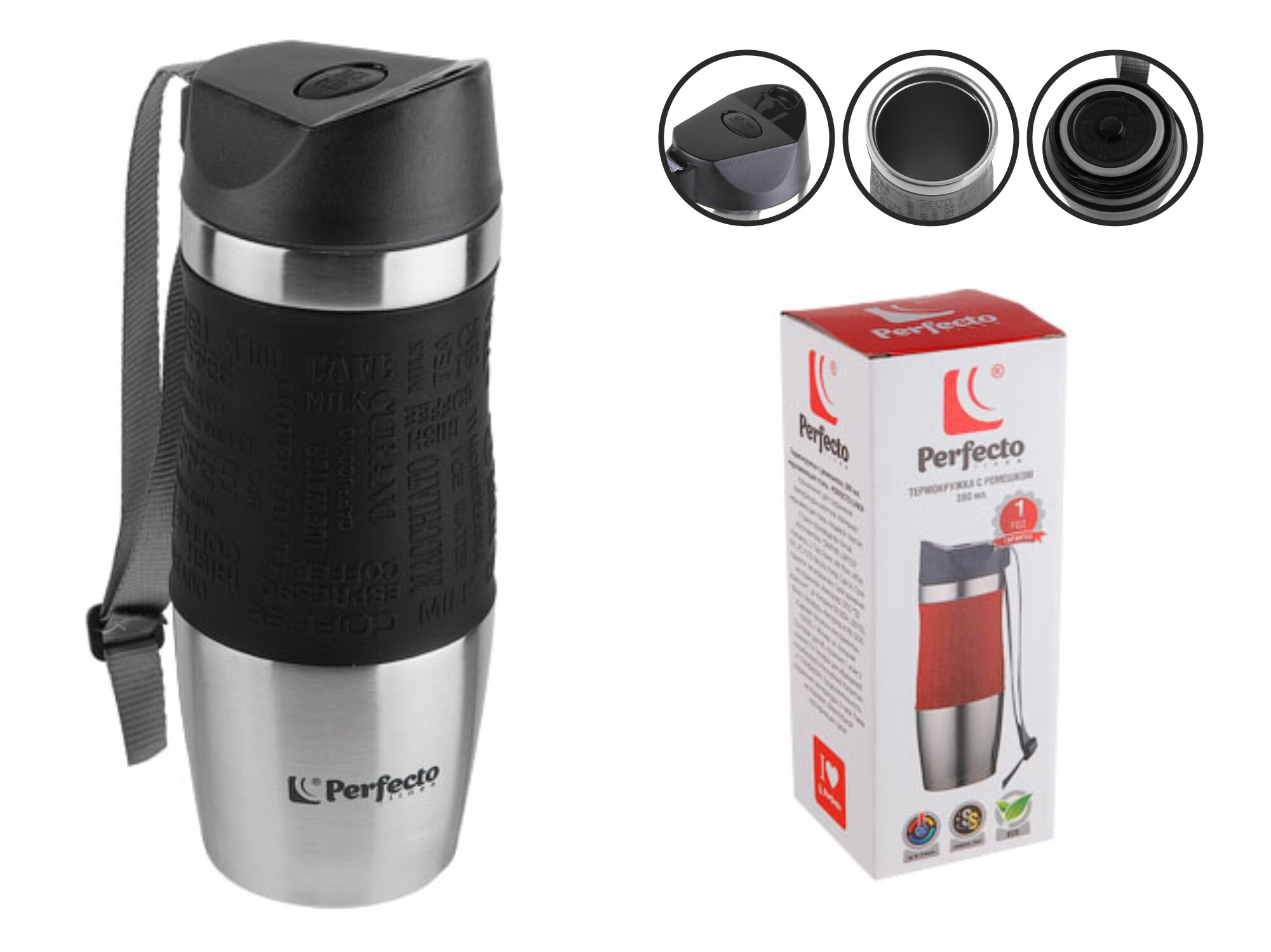 Термокружка для напитков PERFECTO LINEA 0,38 л сталь (27-124801) — фото 1