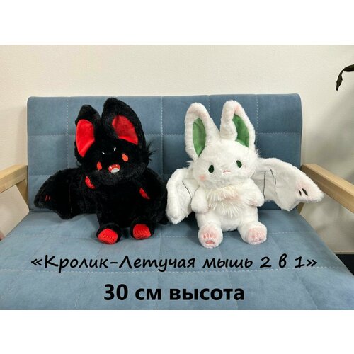 фото Мягкая игрушка летучая мышь кролик 2 в 1 набор черная и белая 30 см udivish kids