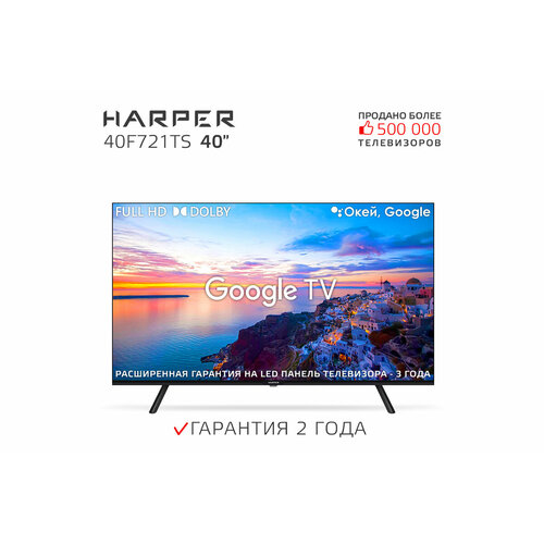 Телевизор HARPER 40F721TS, SMART (Android TV), черный