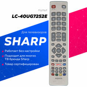 Пульт Huayu LC-40UG7252E для телевизоров Sharp