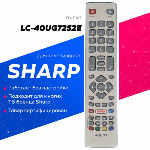 пульт к sharp rrmcg0235ajsb vcr Пульт Huayu LC-40UG7252E для телевизоров Sharp