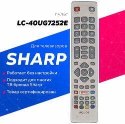 Пульт Huayu LC-40UG7252E для телевизоров Sharp