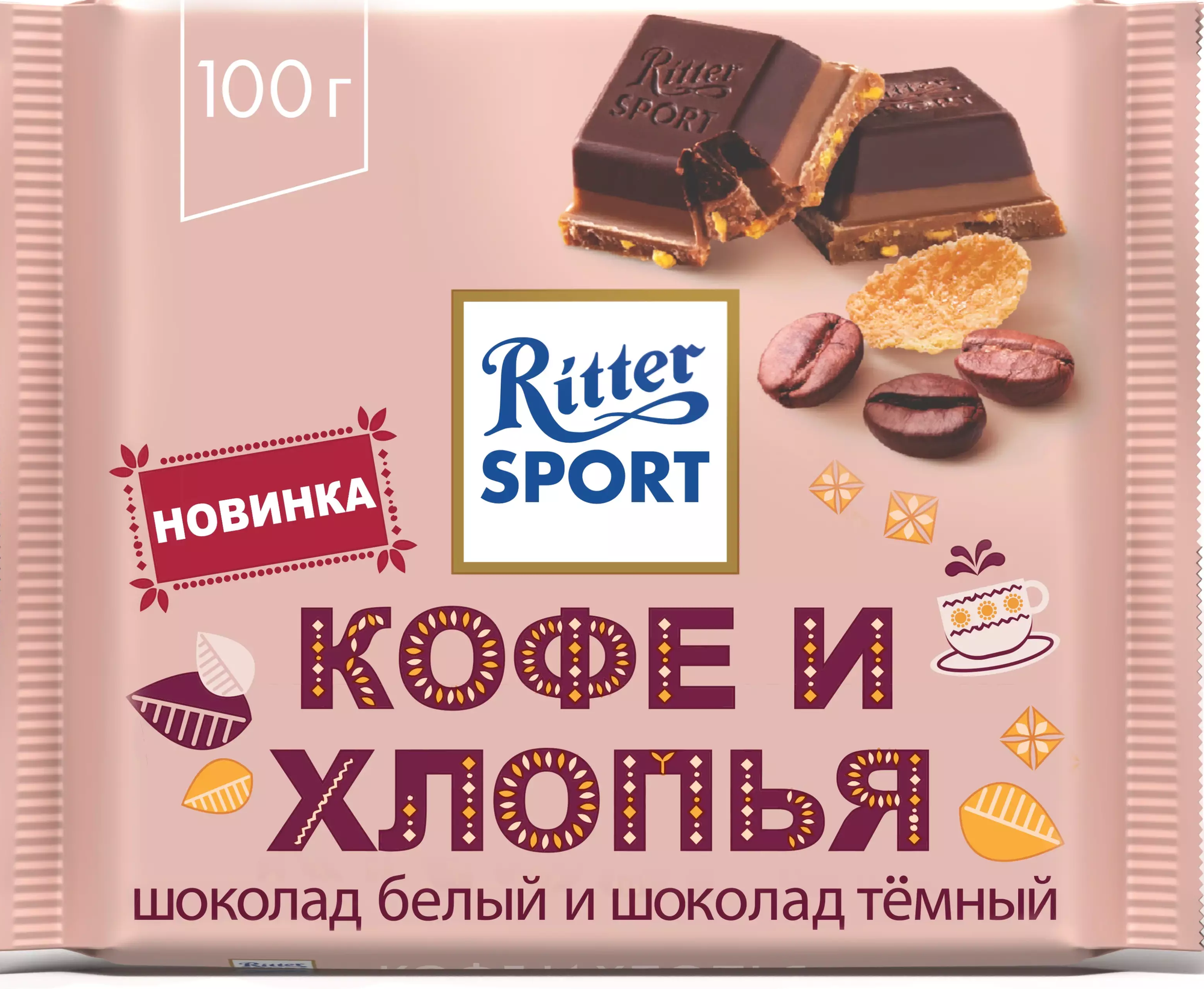Шоколад Ritter Sport белый и темный кофейный, злаки, 100 г — фото 1