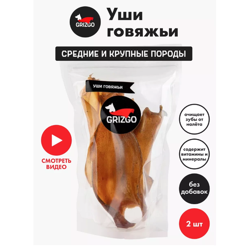 Уши говяжьи 2 шт долгоиграющее лакомство best dinner freeze dry для собак уши говяжьи 50 гр