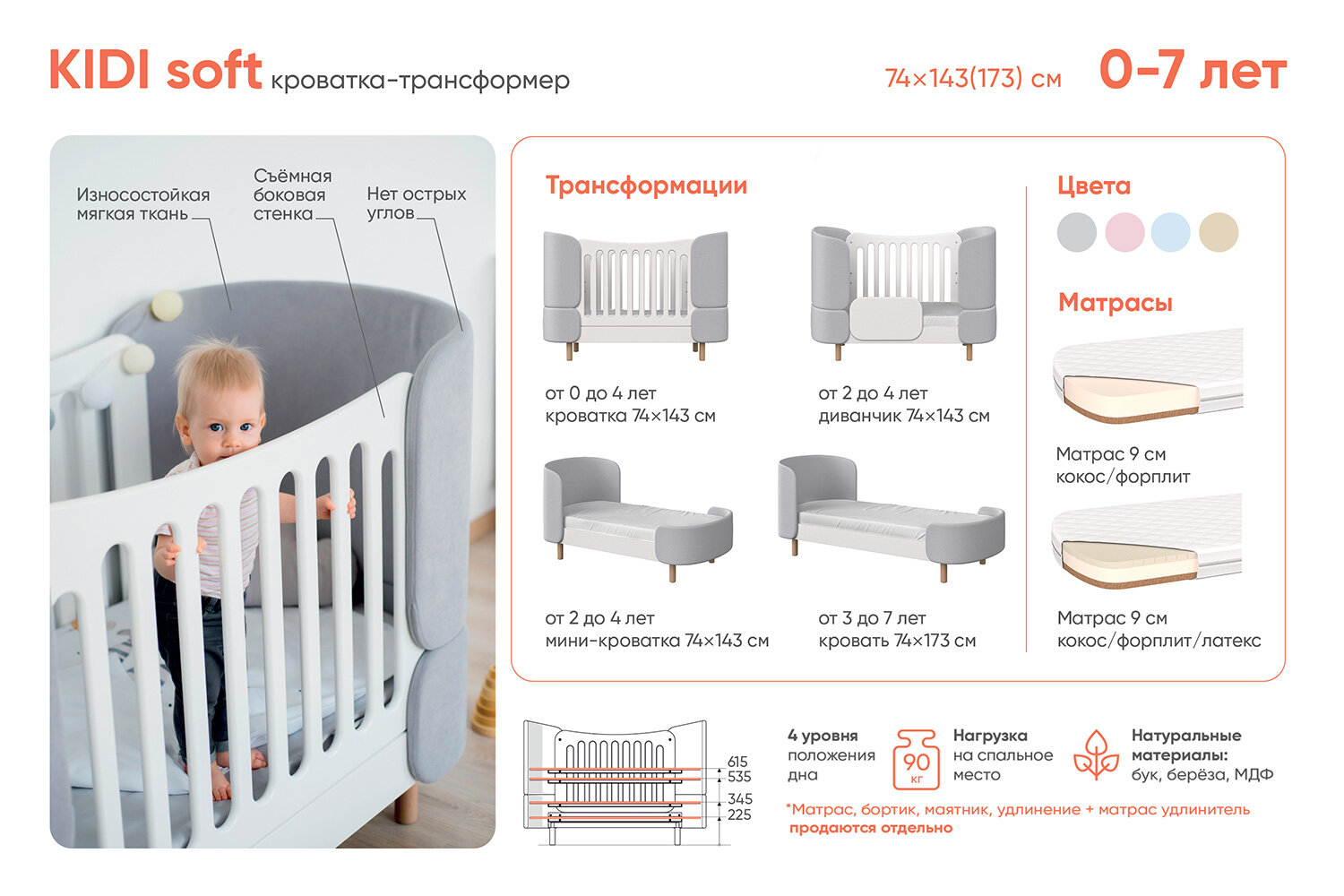 Картинки Кроватка-трансформер Hoff Kidi soft, 67x137 см, цвет белый/бежевый