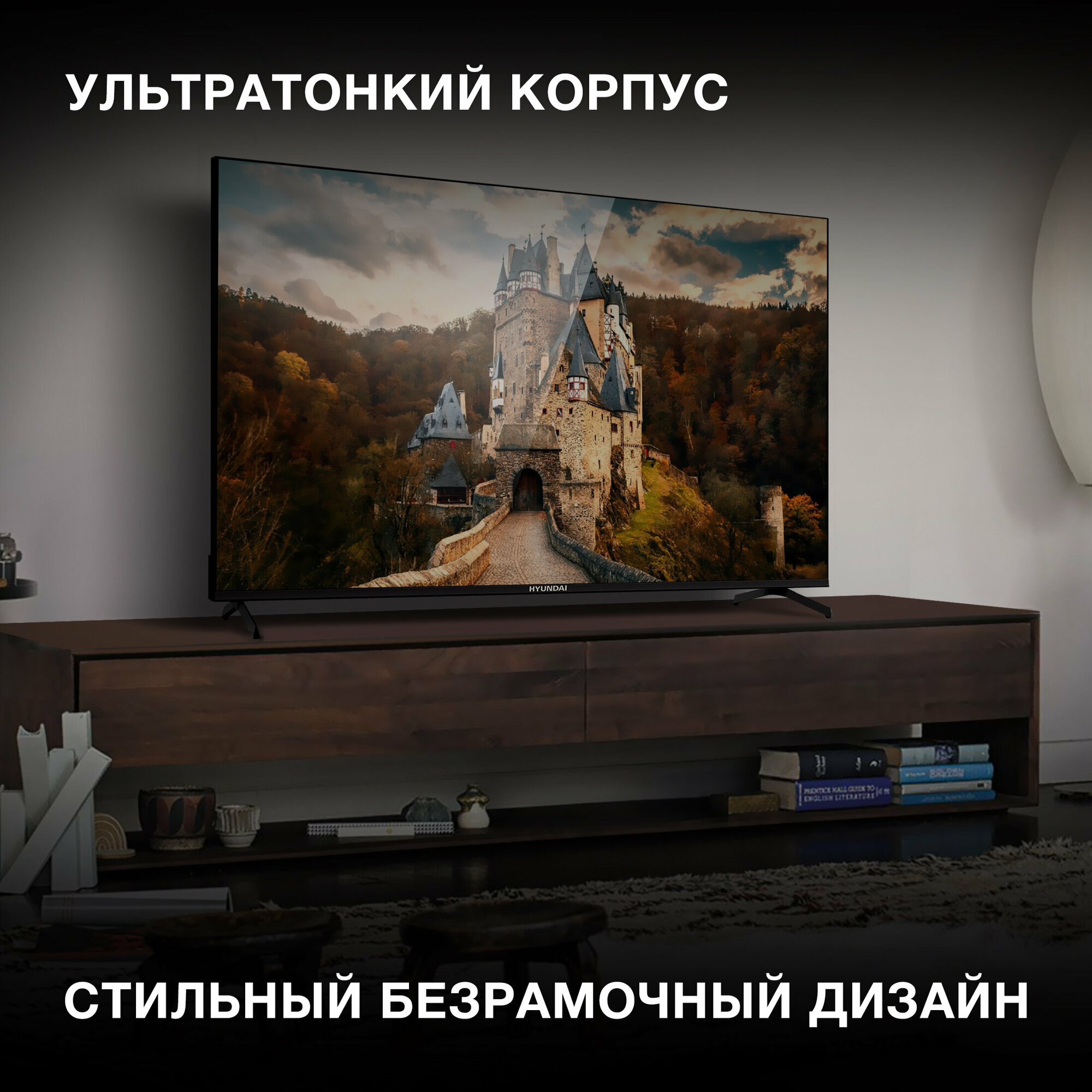 Телевизор Hyundai Android TV H-LED55BU7006 55" LED 4K Ultra HD Android TV черный