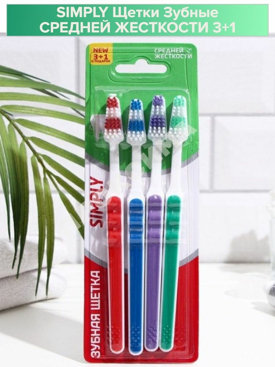 фото Зубная щётка Rendal Simply средней жесткости 3+1 шт
