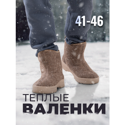 Валенки, размер 46, серый