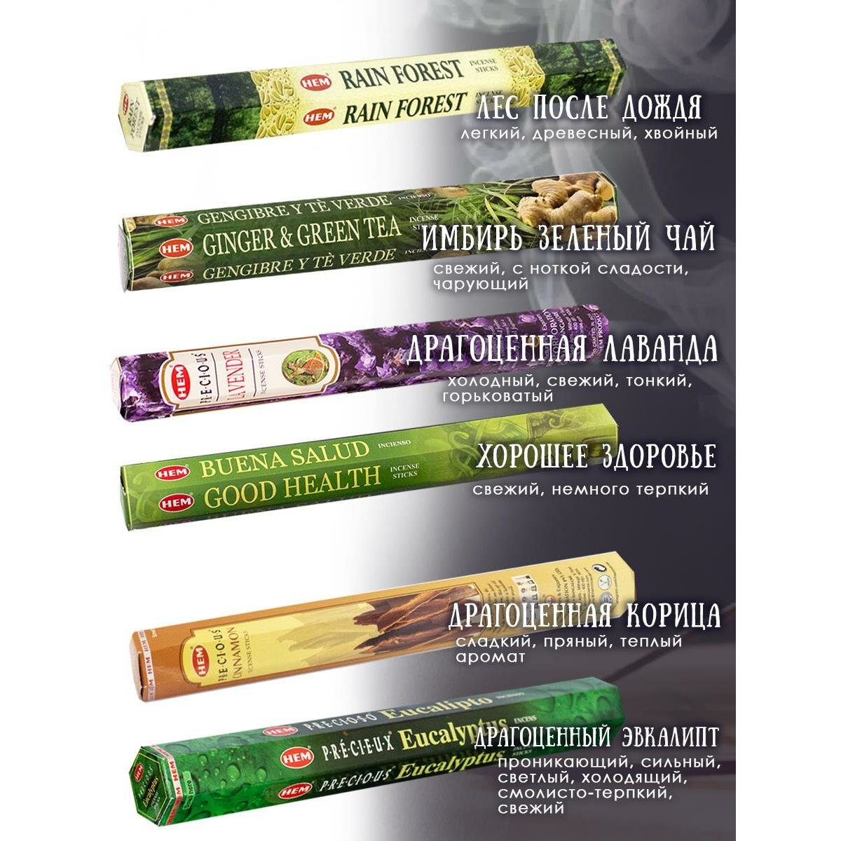 Благовония палочки набор для дома Будь здоров 120 шт
