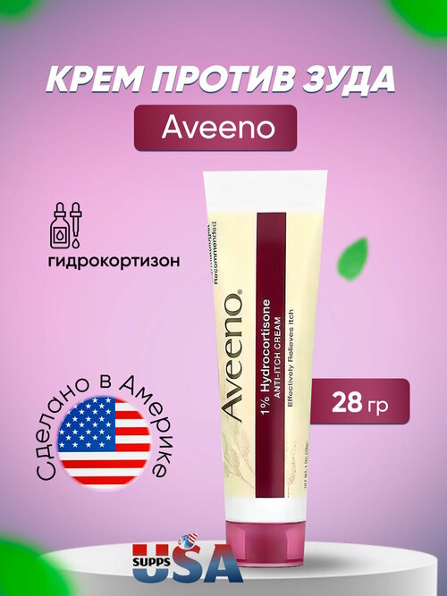 Aveeno, Active Naturals, 1 % гидрокортизон, крем против зуда, 28 г