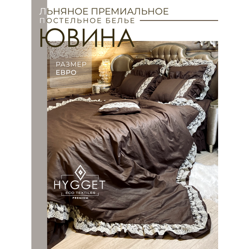 Льняное постельное белье с рюшами Ювина, Лен, Евро, наволочки 50x70 (4 шт.)