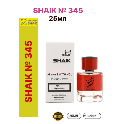 Парфюмерная вода женская Shaik 345, 25ml парфюмерная вода shaik w70 the one для женщин 25ml