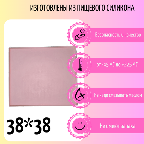 Силиконовый поддон для пастилы 130000₽