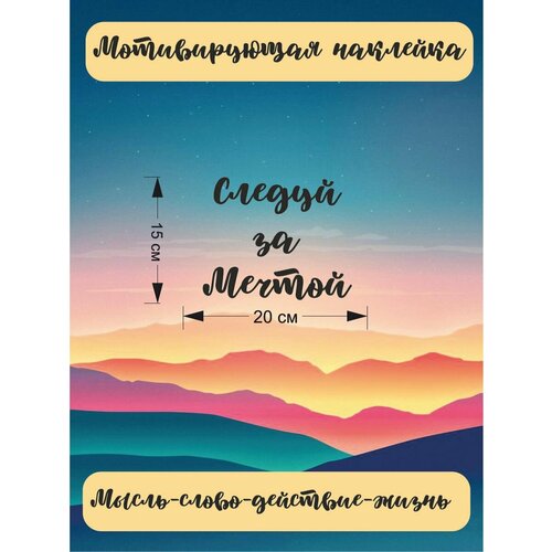 Наклейки интерьерные Bum&Box. Мотивации черный