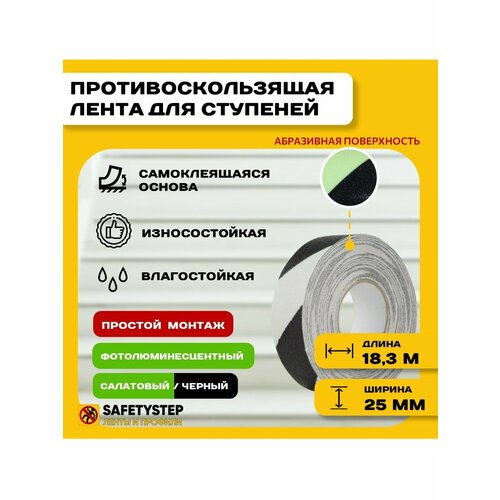 фото Противоскользящая фотолюминесцентная лента anti slip tape, крупная зернистость 60 grit, размер 25 мм х 18.3 метров, цвет салатовый/черный, safetystep
