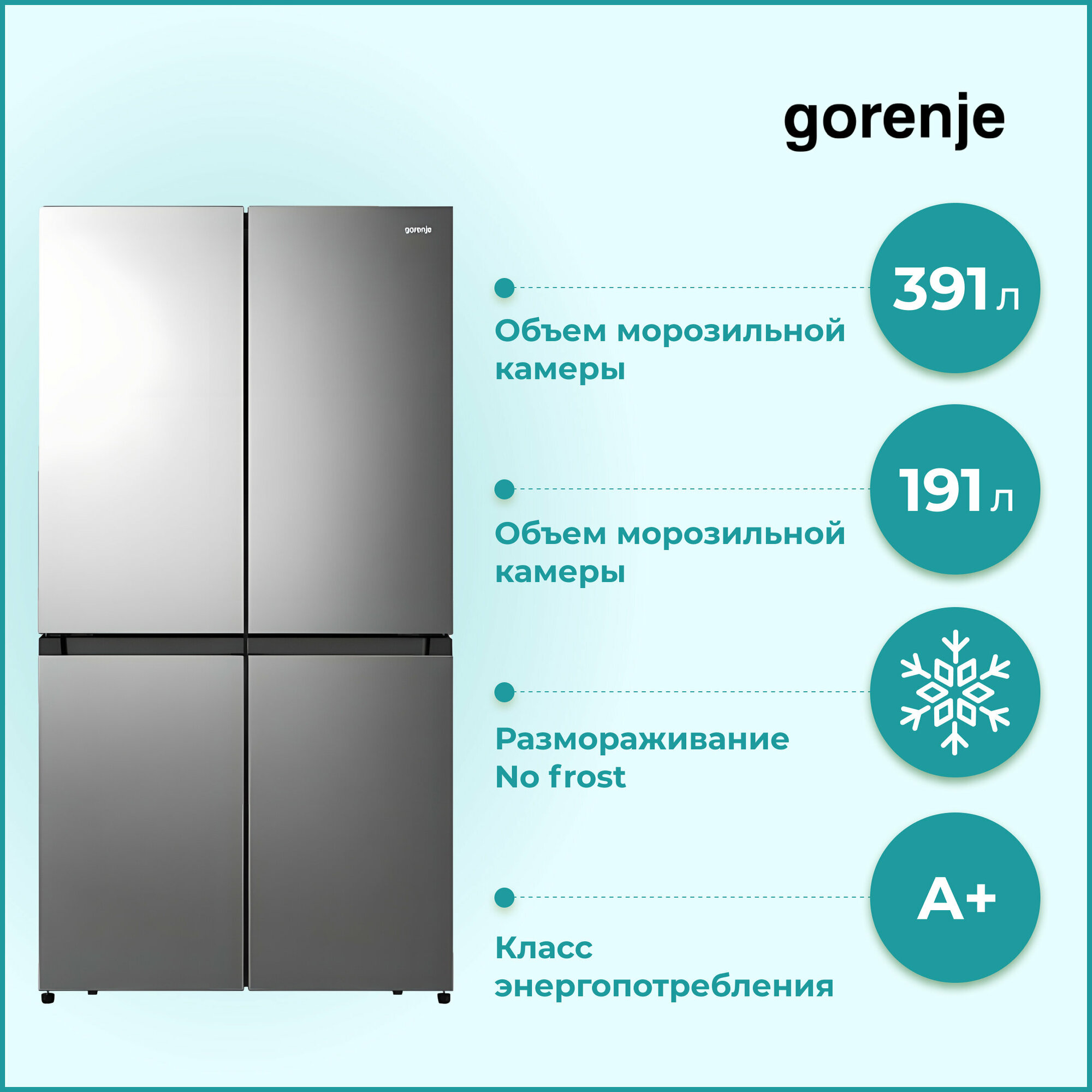 Холодильник отдельностоящий Gorenje NRM918FUX