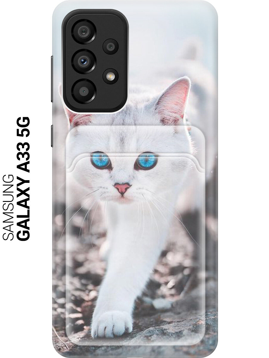 Чехол с карманом для карт на Samsung Galaxy A33 5G, Самсунг А33 5Г с принтом "Голубоглазый кот"
