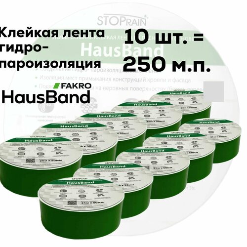 Соединительная лента клейкая, Hausband, 50мм х 25м, 10 шт, монтажная лента для проклейки внахлест швов гидроизоляции и изоляции на стыках, скотч для пароизоляции, Fakro.