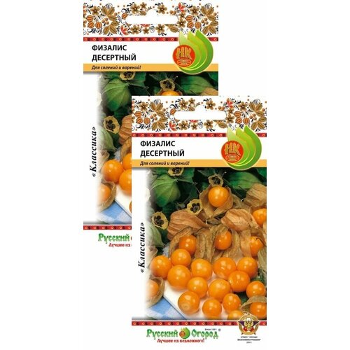 Физалис Десертный (0,15 г), 2 пакета