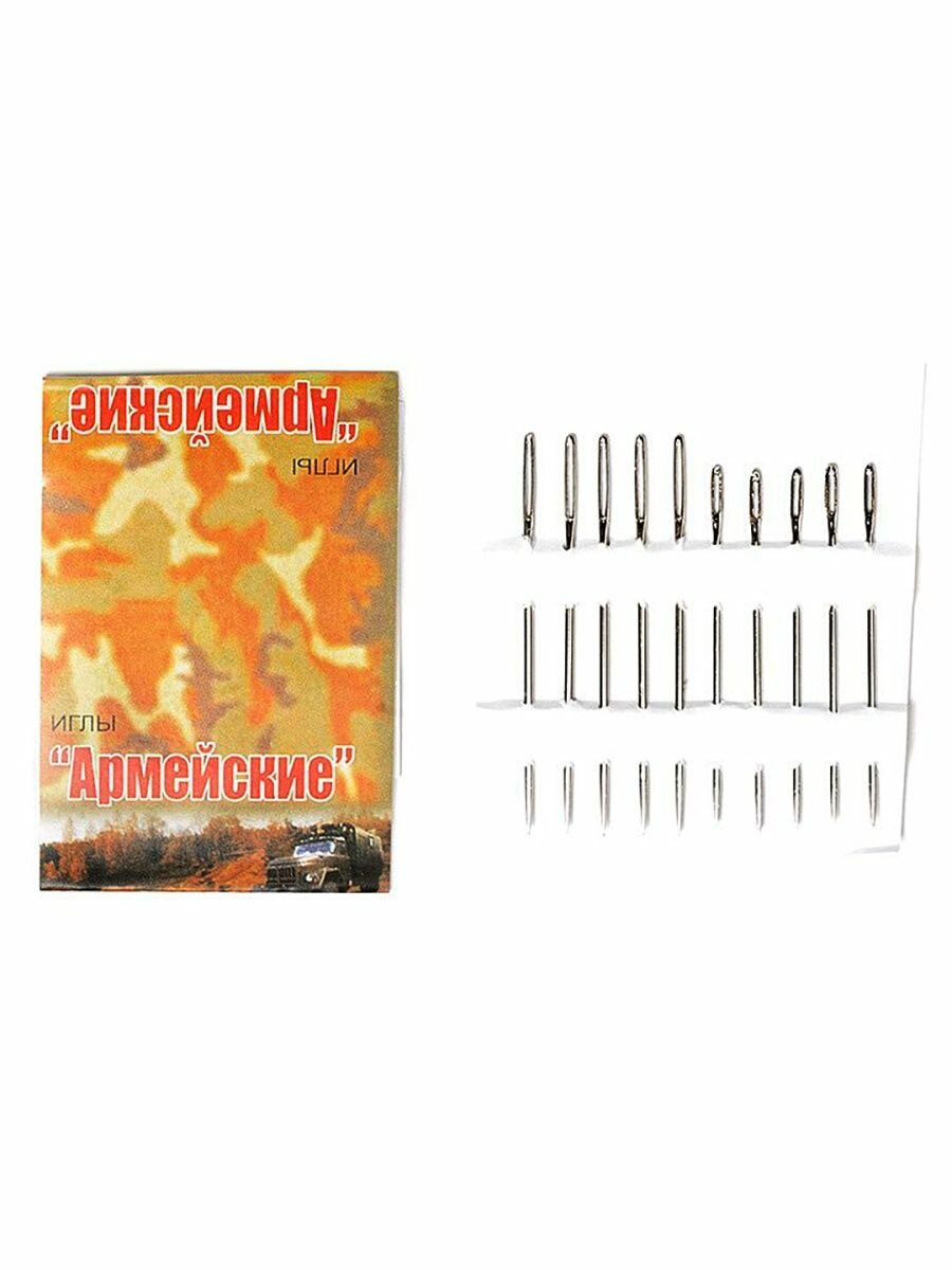 Иглы швейные Армейские