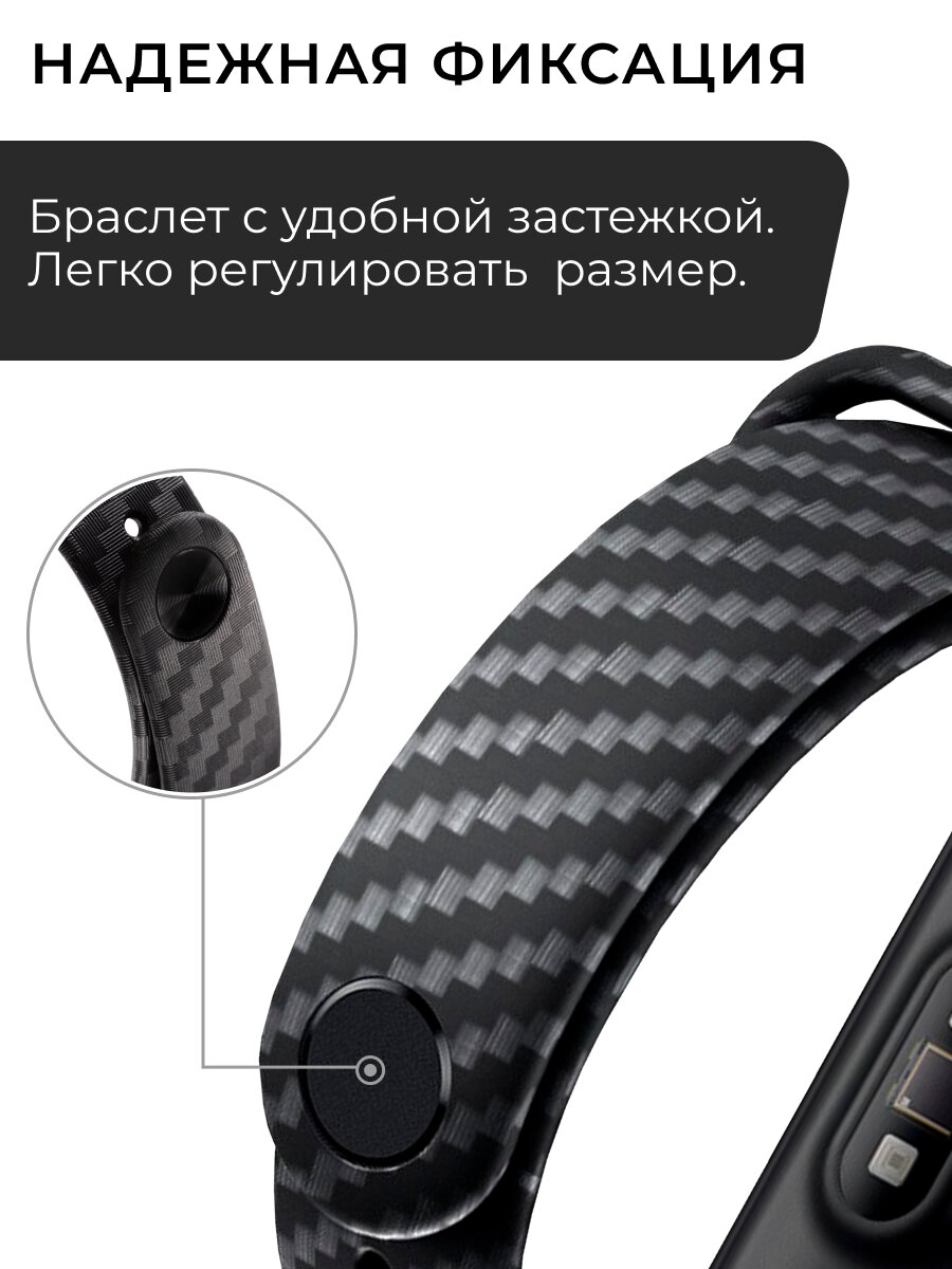 Карбоновый ремешок для фитнес-трекера Xiaomi Mi Band 5, 6 и 7 / Прочный браслет из карбона на умные смарт часы Сяоми Ми Бэнд 5, 6 и 7 / Черный