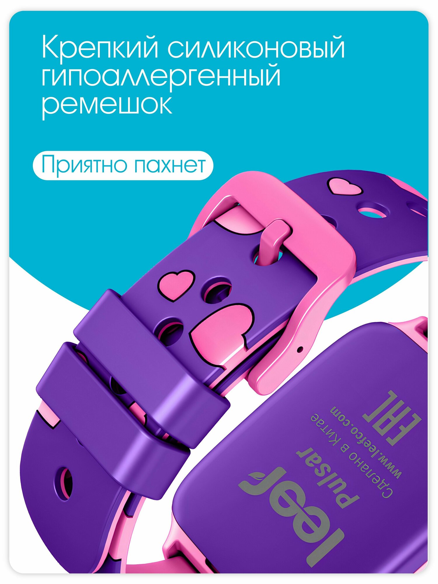 Часы-телефон Leef детские Kids Pulsar, фиолетово-розовые - фото №14