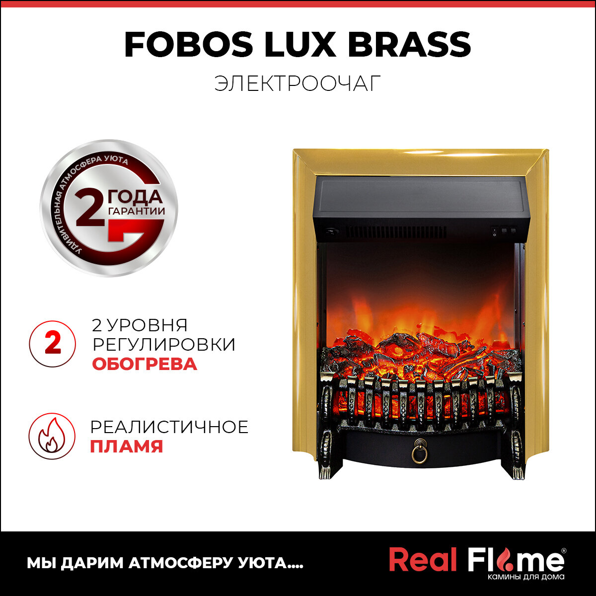 Электроочаг RealFlame Fobos Lux BR S, зеркальное стекло