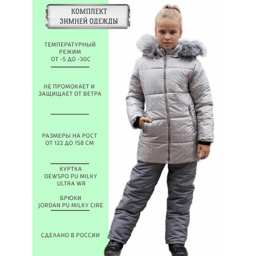 Комплект с брюками ANGEL FASHION KIDS DeLuxe голография, размер 122-128, серебряный