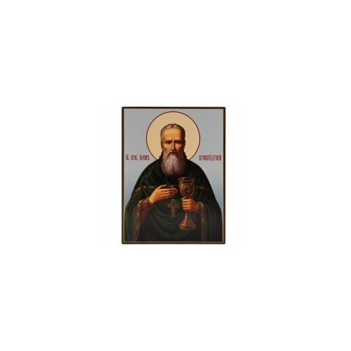 Икона Иоанн Кронштадский 11х14,5 #155056 икона нательная перламутровая иоанн кронштадский
