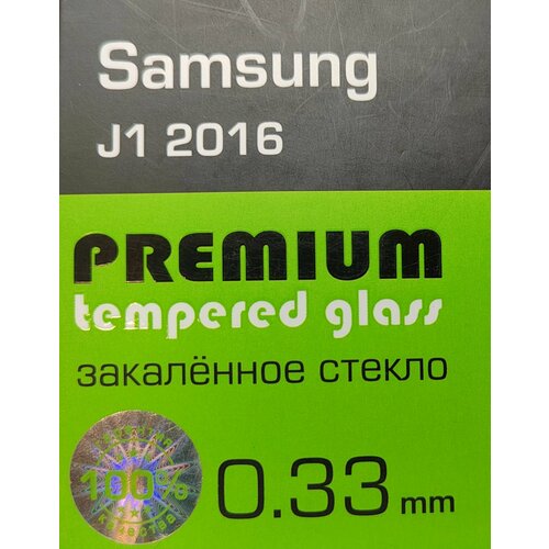 Защитное стекло для Samsung Galaxy J1 2016 / samsung galaxy j1