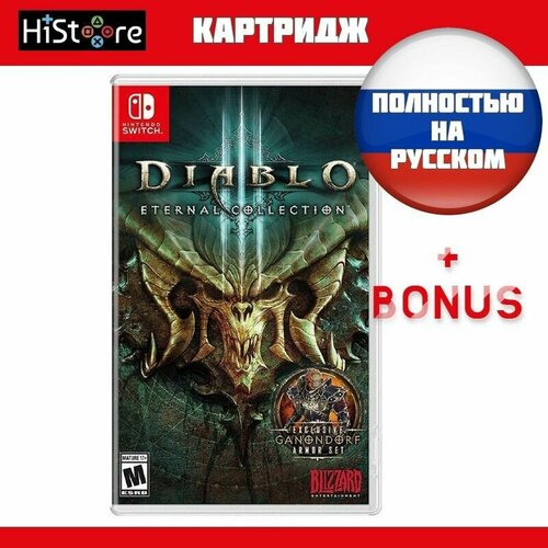 DIABLO 3 Eternal Collection (Nintendo Switch, Русская версия, Картридж) игра nintendo switch diablo iii eternal collection