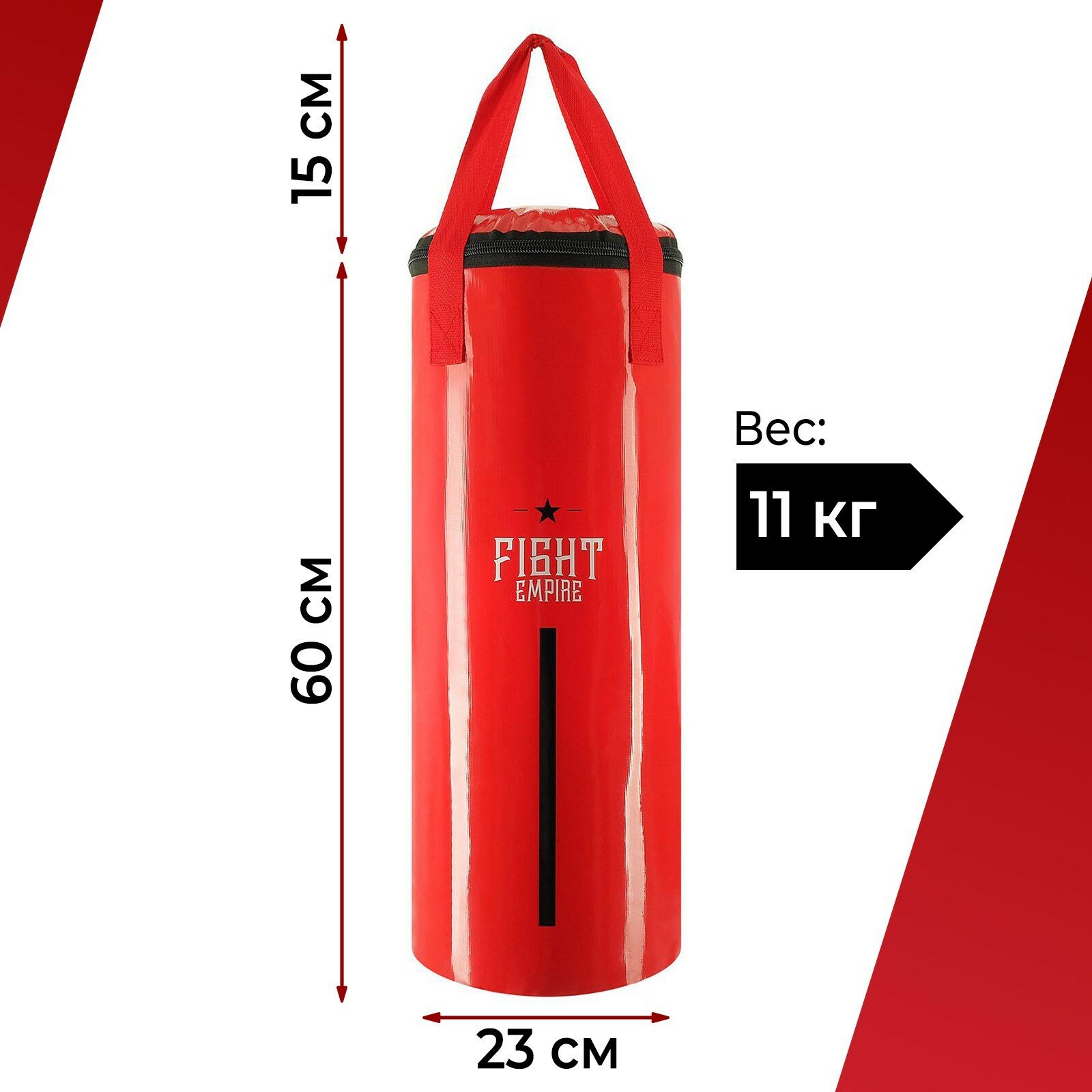 Боксёрский мешок FIGHT EMPIRE, вес 11 кг, на ленте ременной, цвет красный