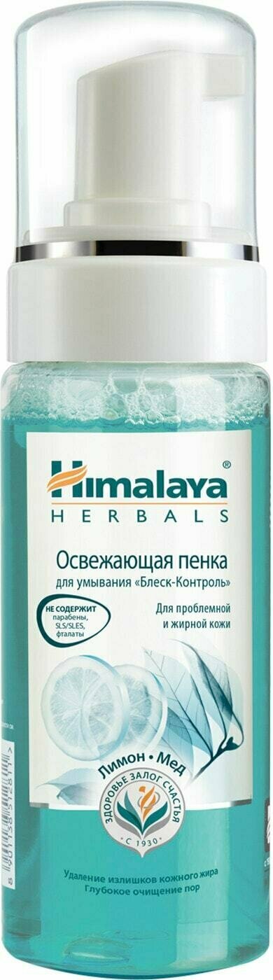 Пенка для умывания Himalaya Herbal Блеск контроль освежающая 150мл 3 шт