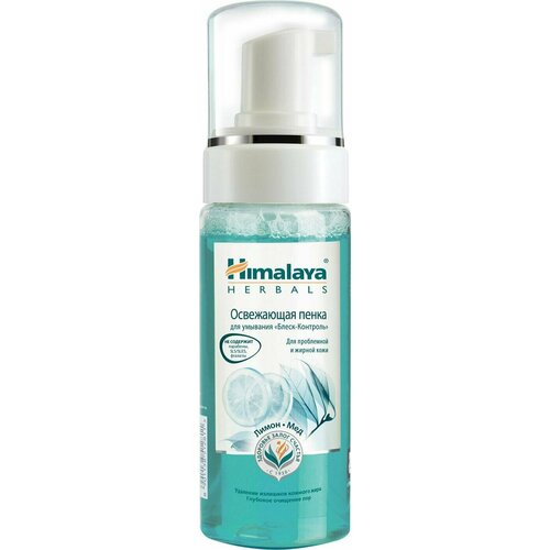 Пенка для умывания Himalaya Herbal Блеск контроль освежающая 150мл 2 шт